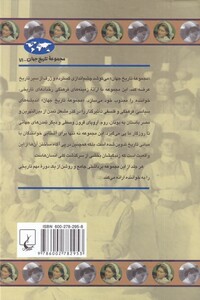 کتاب تاریخ پرستاری اثر لیزابت کریگ ترجمه فاطمه شاداب