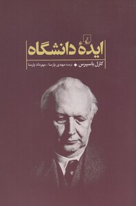 ایده دانشگاه نشر ققنوس