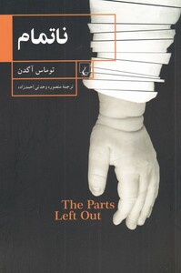 ناتمام نشر ققنوس