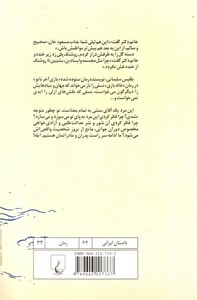 خاله بازی نشر ققنوس