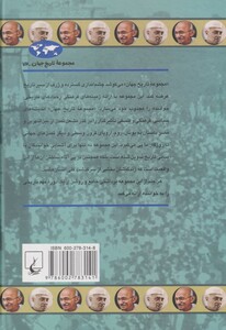 کتاب پیدایش هند نوین 72 اثر جان ام.دان