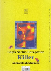 کتاب پناهجویان در گذر تاریخ 74 اثر گری وینر