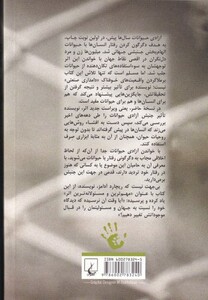 آزادی حیوانات