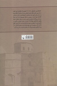 کتاب تاریخ سبئوس اثر آر.دبلیو.تامسون