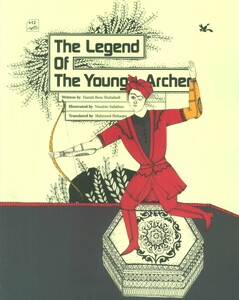 کتاب THE LEGEND OF THE YOUNG ARCHERافسانه تیرانداز جوان انگلیسی
