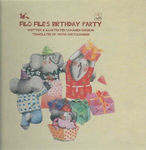 کتاب FILO FILES BIRTHDAY PARTYتولد فیلو فیله زبان اصلی انگلیسی گلاسه