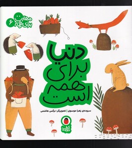 مهارت برای همه 6 دنیا برای همه است