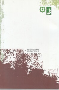 جستارهایی در معرفت شناسی معاصر