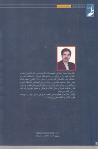 جنبش های سیاسی معاصر ایران