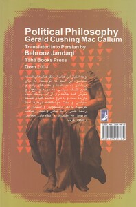 فلسفه سیاسی نشر کتاب طه