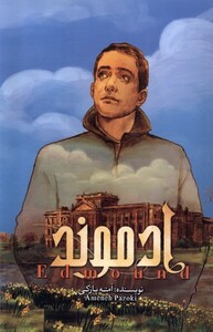 ادموند جلد دوم کتابخون