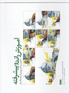 آموزش راندو پیشرفته