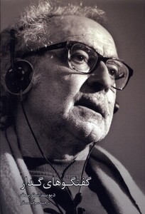 کتاب گفتگوهای گدار کده کسری اثر دیوید استریت