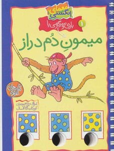 کتاب معمای انگشتی 1 اثر آرنیم آبسه ترجمه مسلم قاسمی