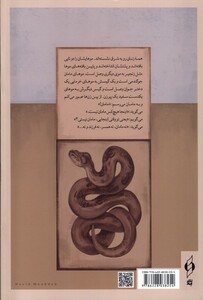 آن سوی سپیدارها