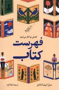 فهرست کتاب نشر کوله پشتی