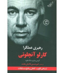 رهبری عملگرا