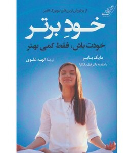 خود برتر نشر کوله پشتی