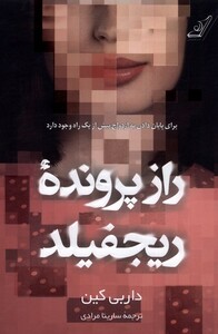 کارت کتاب آموزشی نگاره های اول دبستان