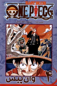 مجموعه مانگا فارسی وان پیس4 OnePiece کومینو