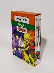 کتاب مانگا پلاس فارسی ناروتو جلد 1تا3 باقاب کومینو
