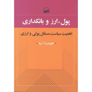 پول نشر کویر