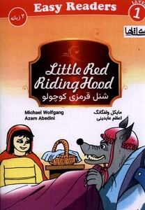 شنل قرمزی کوچولو دوزبانه سطح1