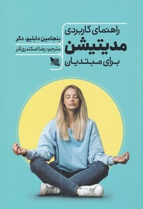 کتاب راهنمای کاربردی مدیتیشن برای مبتدیان