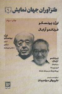 طنزآوران جهان نمایش 9