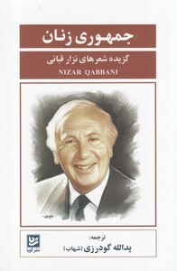 جمهوری زنان