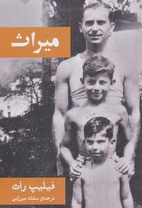 میراث نشر گویا