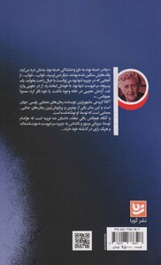 و آنگاه هیچ کس نماند