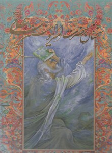 کتاب سخنان حضرت امیرالمومنین علی قطع