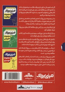 کتاب مینی بوک مجموعه کسب و کار اثر کال نیوپورت