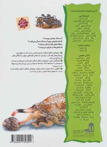 کتاب آب سنگ های مرجانی از چراهای شگفت انگیز