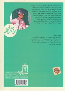 کتاب من روز یکشنبه به دنیا آمدم