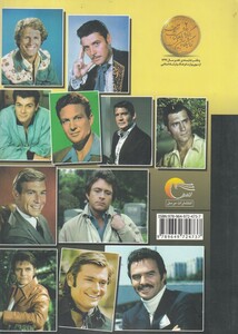 کتاب نوستالژی دهه 50 جلد دوم