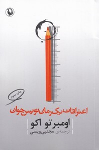 گیاه و سنگ نه آتش