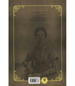 گزیده نامه ها و اشعار امیلی دیکنسون