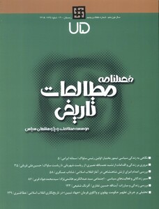 فصلنامه مطالعات تاریخی 75 مطالعات سیاسی