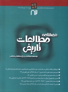 فصلنامه مطالعات تاریخی 82 مطالعات سیاسی