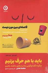 مجموعه خودیاری اثر سلست هدلی و کیت مورفی