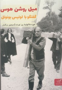 کتاب میل روشن هوس گفتگو با لوئیس بونوئل