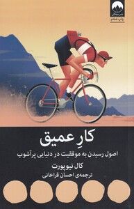 کار عمیق نشر میلکان