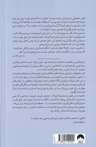 از ایواتا بپرس