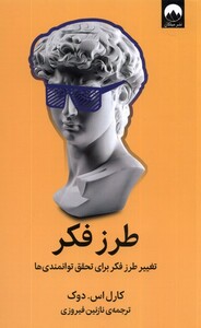 طرز فکر نشر میلکان