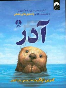 آدر نشر میلکان