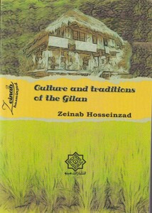 کتاب فرهنگ و آیین مردم گیلان