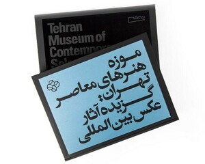 کتاب آثار عکس بین المللی موزه هنرهای معاصر تهران