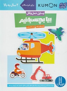 کتاب احمد شاملو چهره دیگر اثر مسعود خیام